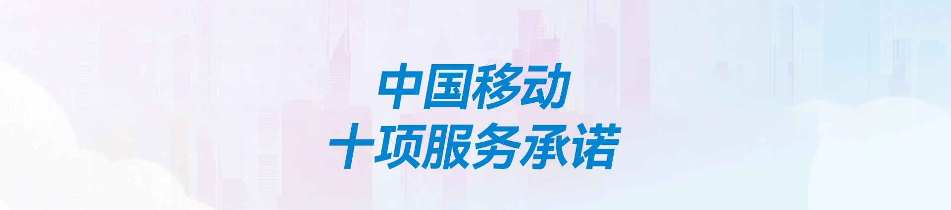 松溪县移动宽带