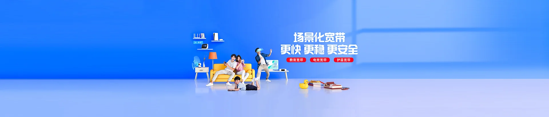 松溪县移动宽带