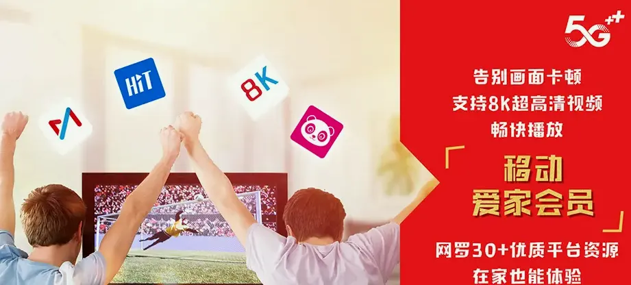 松溪县松溪县旧县乡 移动宽带